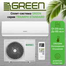 Сплит система GREEN TSI/TSO-07